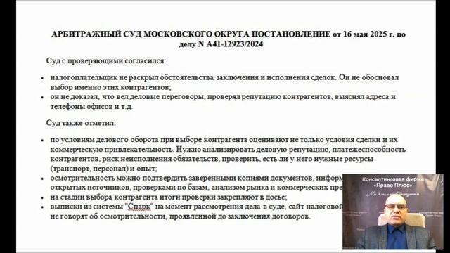 Проявление должной осмотрительности