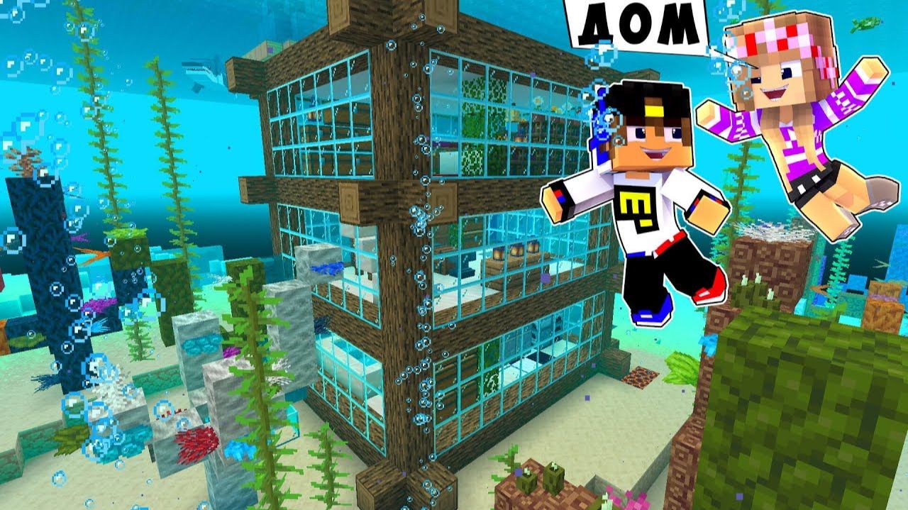 Майнкрафт, но я построил мини дом под водой как пройти девушка НУБ И ПРО ВИДЕО MINECRAFT Евгенбро смотреть онлайн