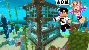 Майнкрафт, но я построил мини дом под водой как пройти девушка  НУБ И ПРО ВИДЕО MINECRAFT Евгенбро