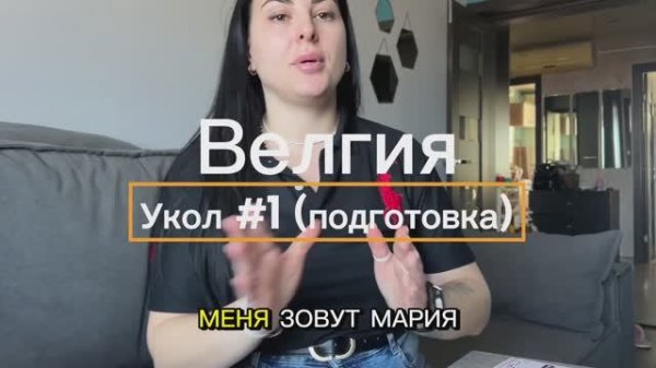 Укол #1 Велгия #Оземпик #семавик #тирзетта