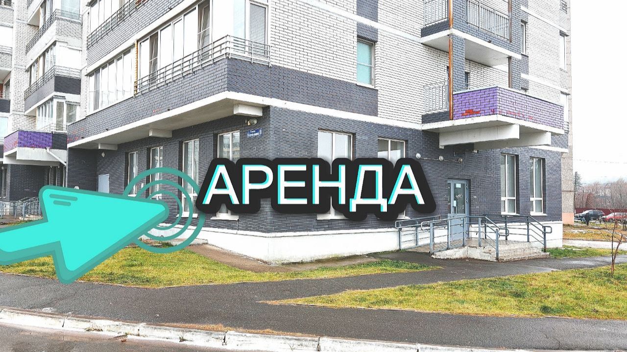 АРЕНДА И ПРОДАЖА ПОМЕЩЕНИЙ ПОД ПВЗ