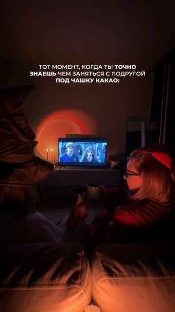 Отправляй своей 👯 и проводите классно вместе время! 🫶🏻