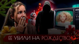 ДжонБенет Рэмси: убийство 6-ти летней королевы красоты