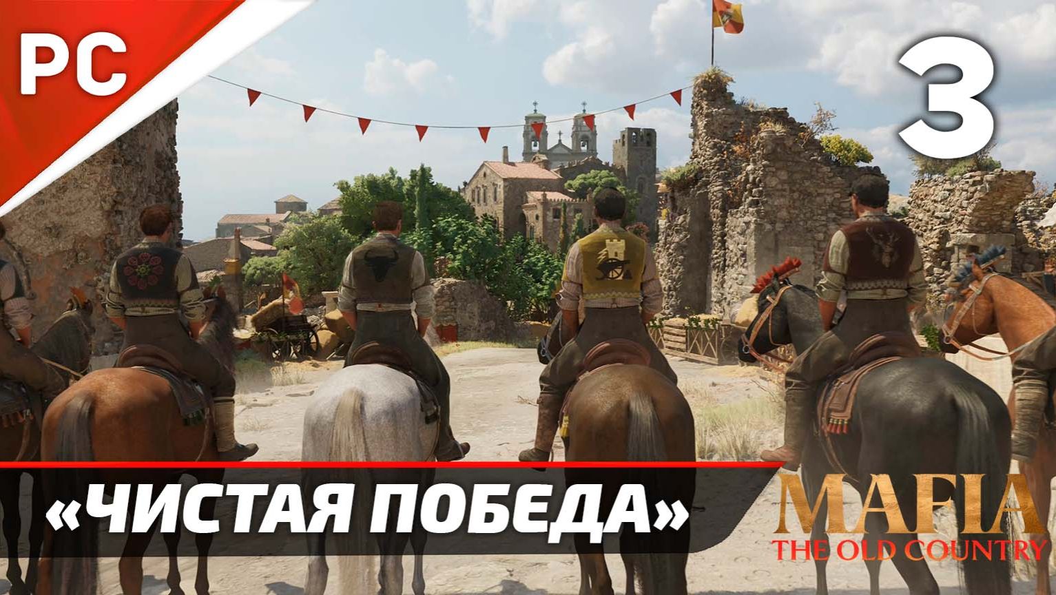 Прохождение Mafia: The Old Country ✪ Без Комментариев — Часть 3: «Чистая Победа» смотреть онлайн