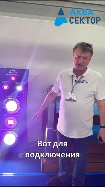 Правильно выбранный прожектор – важнейший элемент создания правильной атмосферы в бассейне. смотреть онлайн