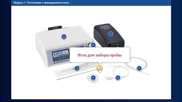 Измеритель плотности жидкостей вибрационный