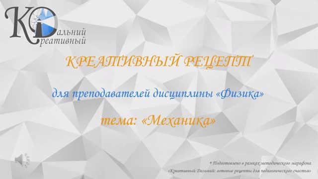 ФИЗИКА. Механика