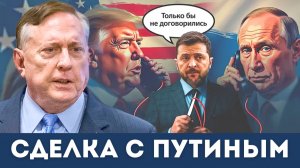 Будущее Украины: нейтралитет или распад? | Дуглас Макгрегор, Судья Наполитано