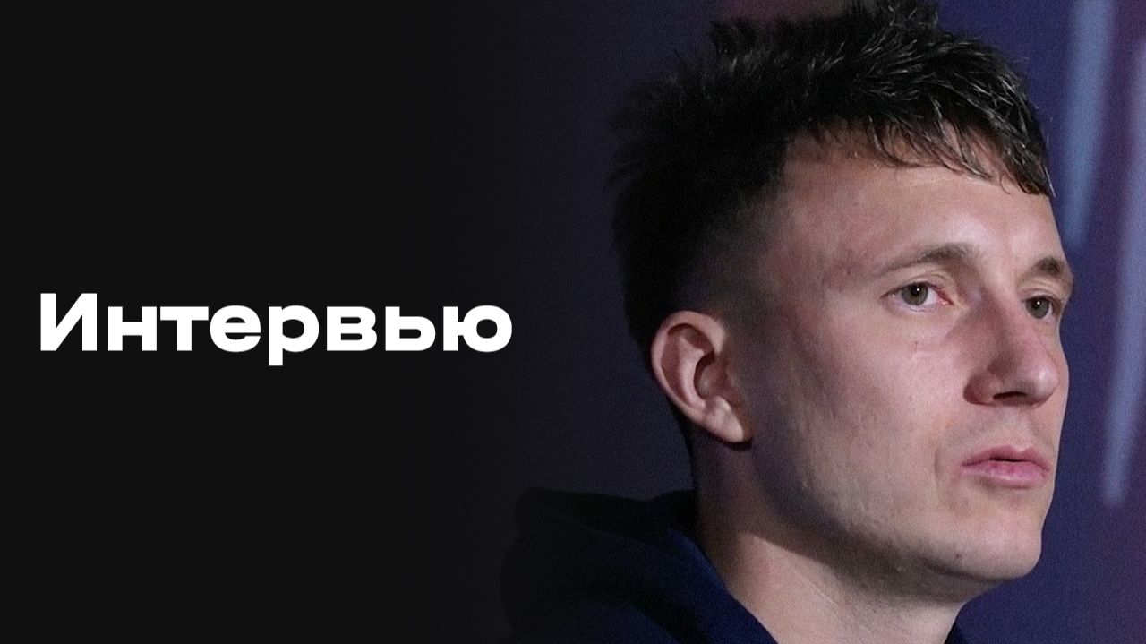«Все на Матч!»: большое интервью Александра Головина смотреть онлайн