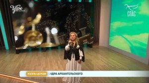 Песня о святой великомученице Варваре - Варвара Комиссарова на телеканале "СПАС"