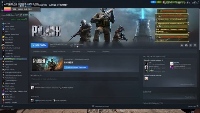 OBT ПРОДЛЕНО ДО 16.11.25 + СКИН ЗА ТЕСТ - NEW MMO FPS Pioner