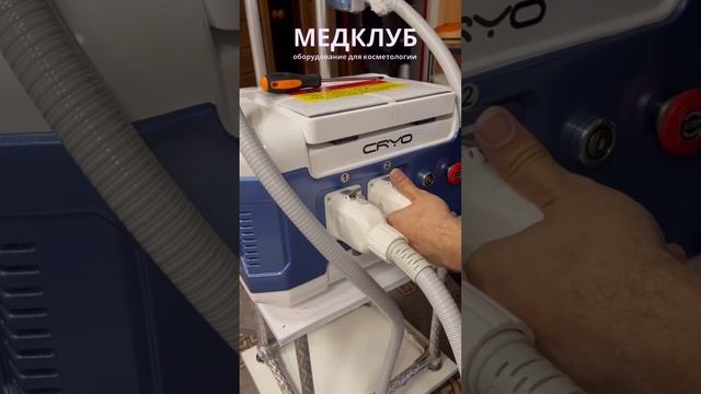 Аппарат для криолиполиза 360 (5в1) Модель KZ-TS01 Сборка стоек. смотреть онлайн