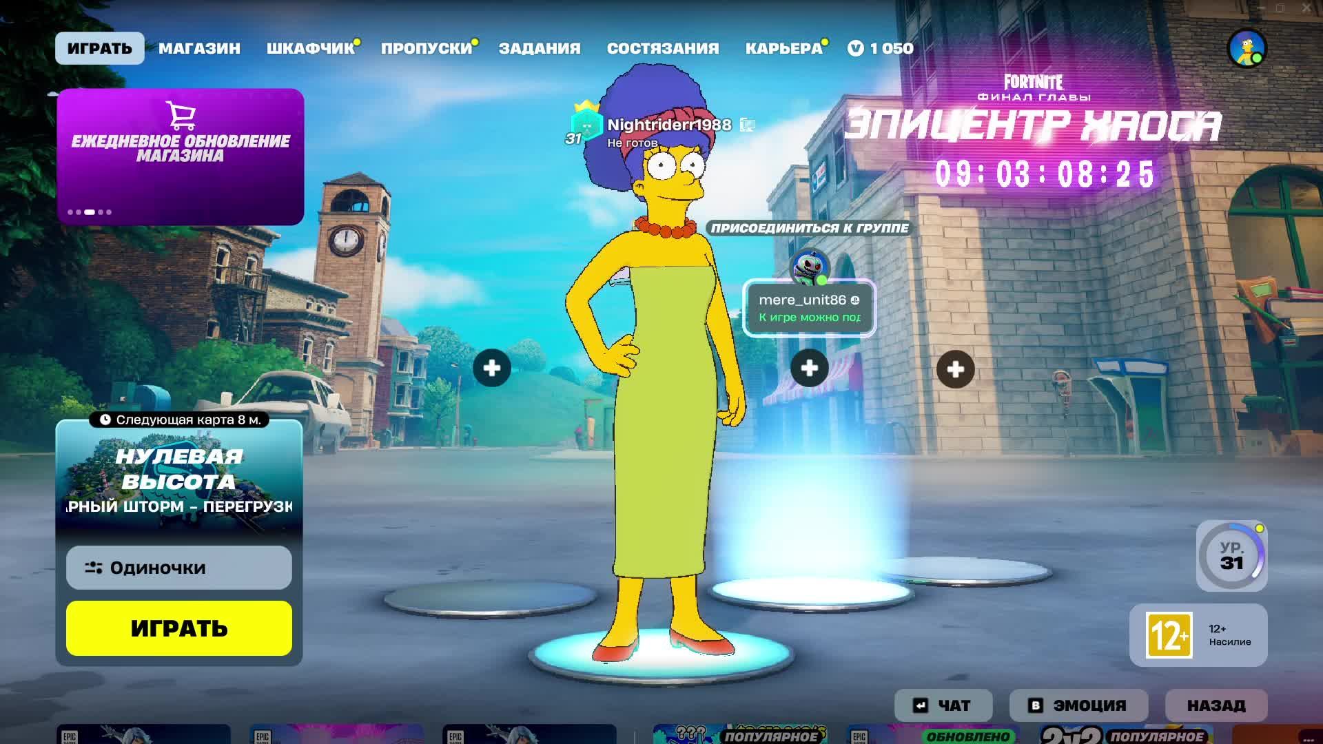 Fortnite