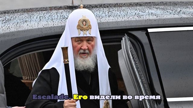 Autonews перечислил интересные автомобили патриарха Кирилла