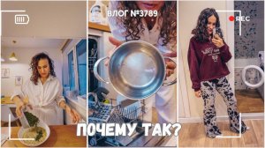 Я больше не домохозяйка! | Почему дети игнорируют папу?  - ВЛОГ №3790  - 20.11.25