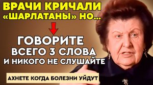 Запрещённое Открытие Бехтеревой: СЛОВО,Которое ВЗРЫВАЕТ вашу ДНК! Коды Гаряева и Великая Тайна Слова