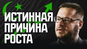 Ислам Самая быстрорастущая религия в мире (Дэвид Вуд)