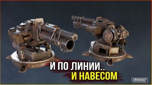 ПУЛЕМЁТ-МОРТИРА и ЛЕГЕНДАРНАЯ КАТАЛИНА • Crossout • Вынужденная мера часть 2