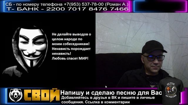 СВОЙ Стрим смотреть онлайн