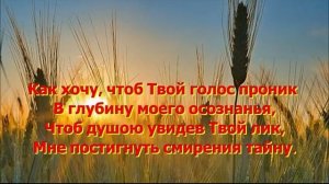 Боже мой, научи... 🙏 христианская песня