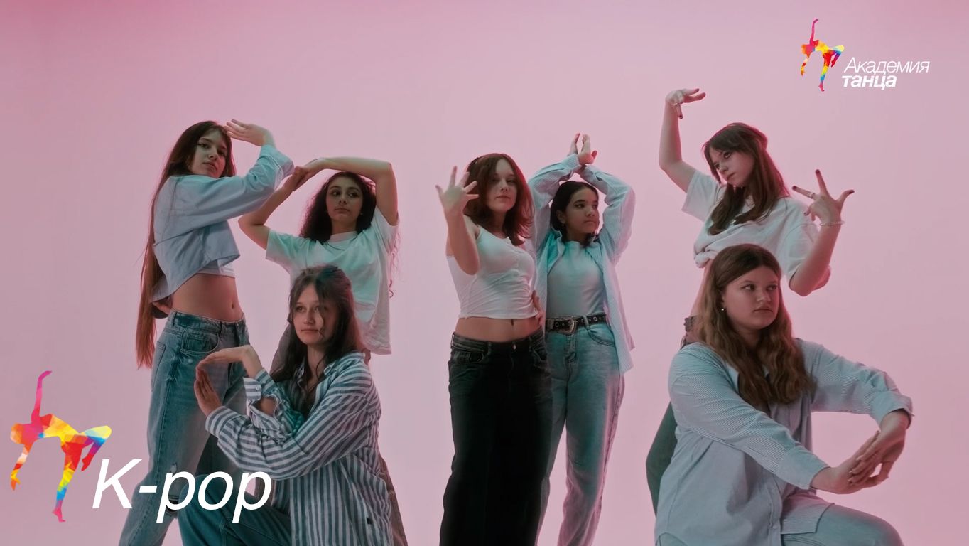 K-Pop - Академия танца смотреть онлайн