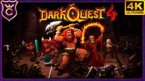 ЭТО ЖЕ БУКВАЛЬНО D&D! Dark Quest 4