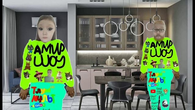 Амир и Мультяшки 17 Серия 1 Сезон Новый чайник смотреть онлайн