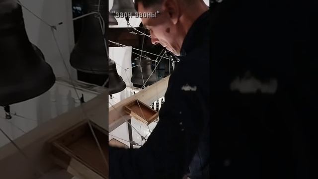 Местный звонарь Роман, колокольный звон в Свято-Николаевском соборе, Евпатория, 2025 смотреть онлайн