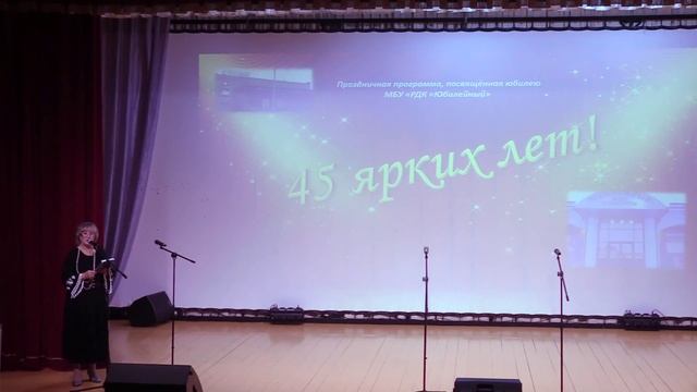 "45 ярких лет" часть 1 Праздничное мероприятие посвященное юбилею РДК "Юбилейный". г Абдулино смотреть онлайн