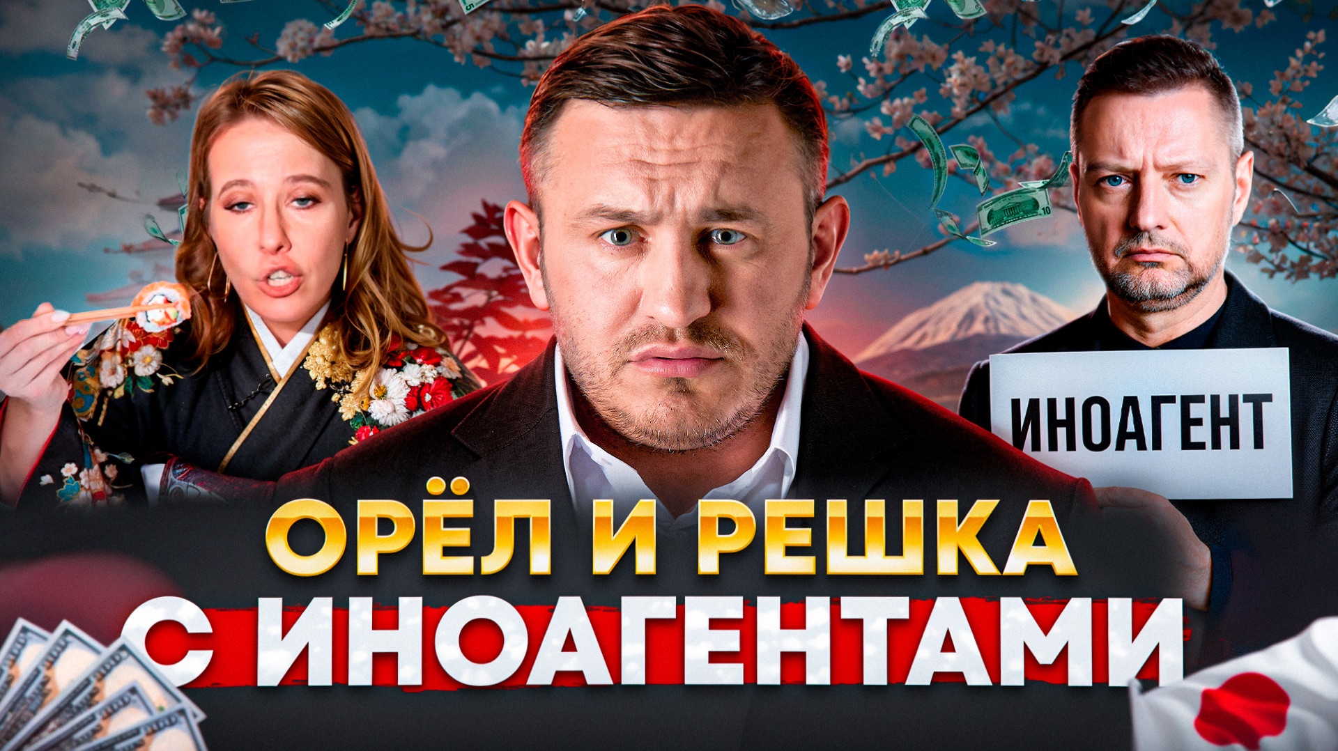 Сколько стоит путешествие с СОБЧАК? / Тур в Японию / Пивоваров*, Парфенов, Лолита и организаторы смотреть онлайн