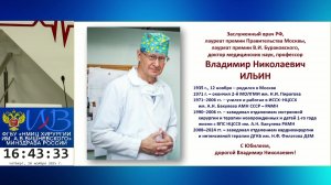 2814-е заседание МОХ Послеоперационные грыжи: что нового?