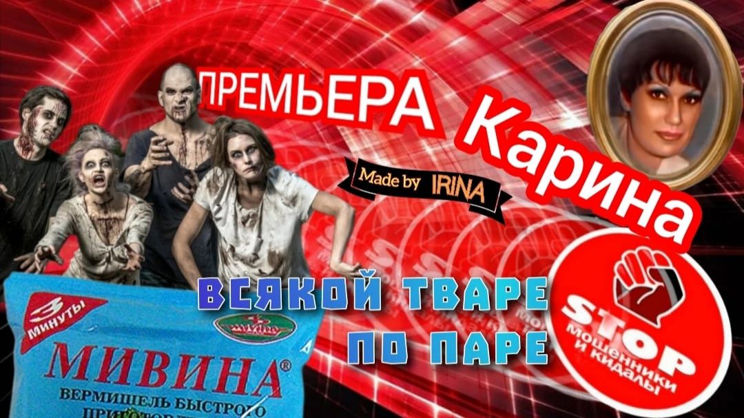 Настойчивые заменители телефонного кода и лохорегистратуры поликлиник. Автор Карина. смотреть онлайн