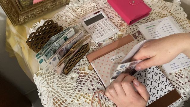 Распределение денег по конвертам/ ноябрь/15500 смотреть онлайн