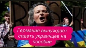 Русских немцев отправят из Германии вместе с украинцами. #новости #беженцыизукраины