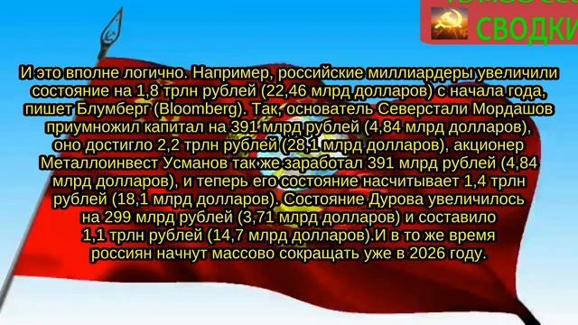 Сводки от советского информбюро .Выпуск №-16 смотреть онлайн