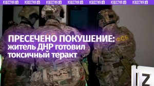 Яд в пиве: задержан житель ДНР, покушавшийся на высокопоставленного офицера