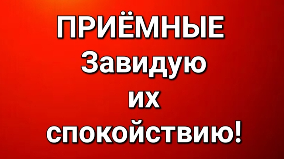 Приёмные/В последних сериях. смотреть онлайн
