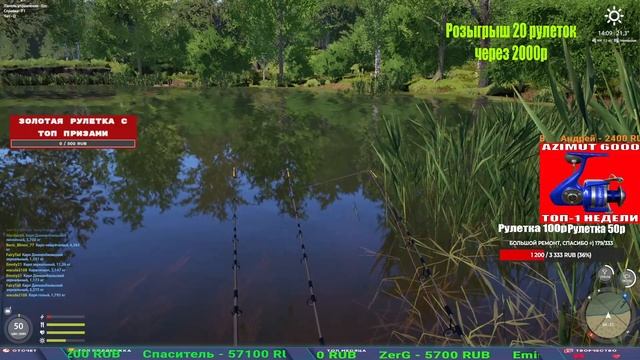 ПРОВЕРКА СУПЕР ТОЧЕК НА МЕДНОМ В НОРМ ТЕМПЕРАТУРУ В РУССКОЙ РЫБАЛКЕ 4 СТРИМ смотреть онлайн