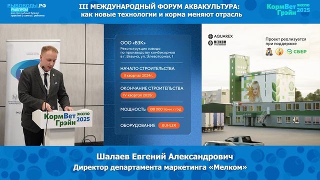 Шалаев Евгений Александрович - директор департамента маркетинга 