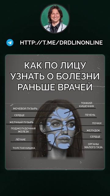 ЭТИ места на лице УКАЗЫВАЮТ на СЕРЬЕЗНЫЕ проблемы в организме! #здоровье #лицо #болезни смотреть онлайн