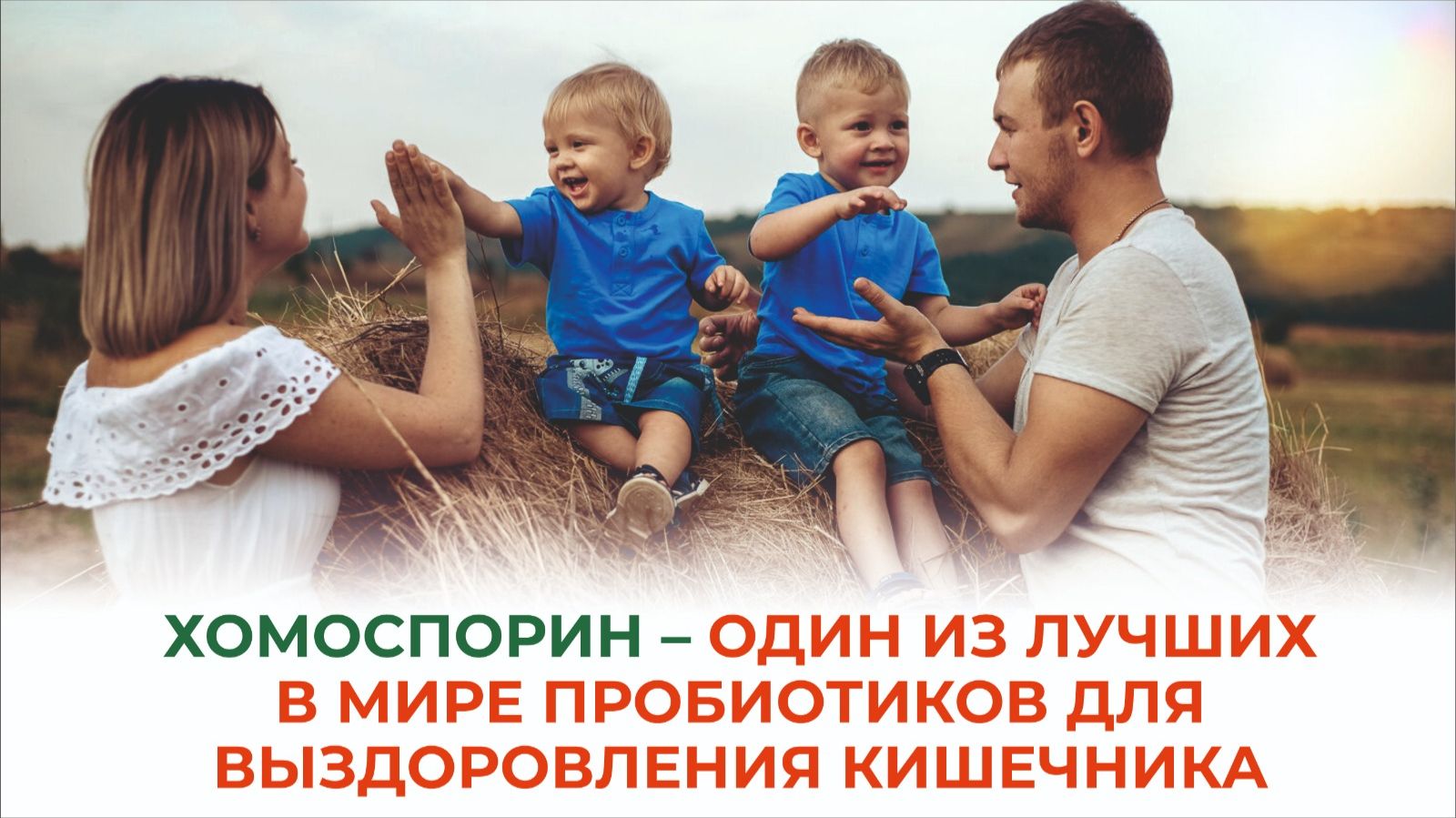 Не плачь, малыш! Больному животику поможет Хомоспорин смотреть онлайн