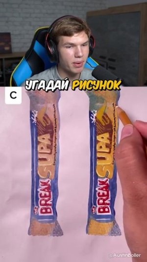 Попробуй Отгадать Рисунок Челлендж 🎨🤯 #shorts #шортс #челлендж #рисунок #арт #рисование #прикол