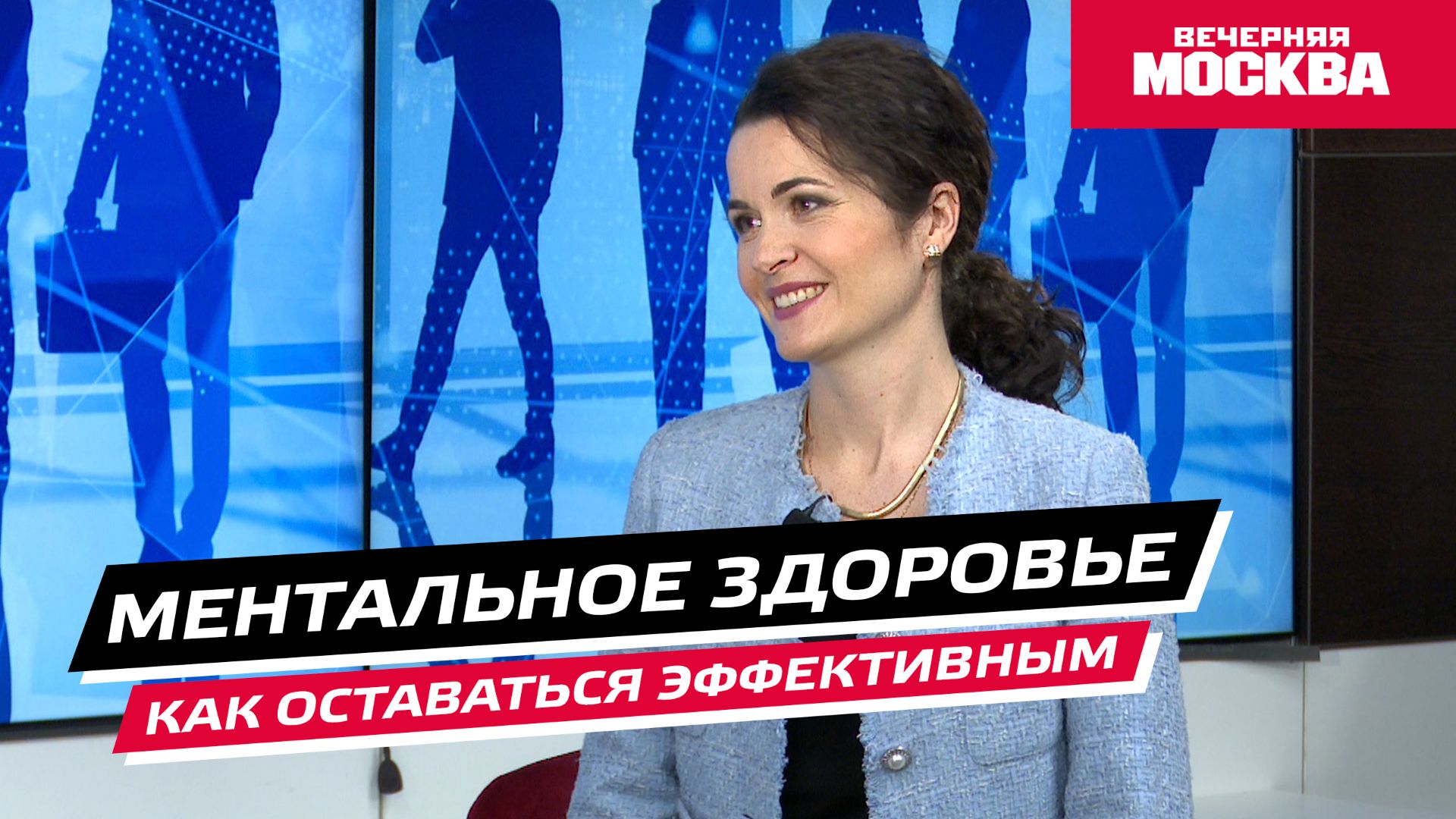 Ментальное здоровье: как оставаться эффективным // Надо обсудить смотреть онлайн