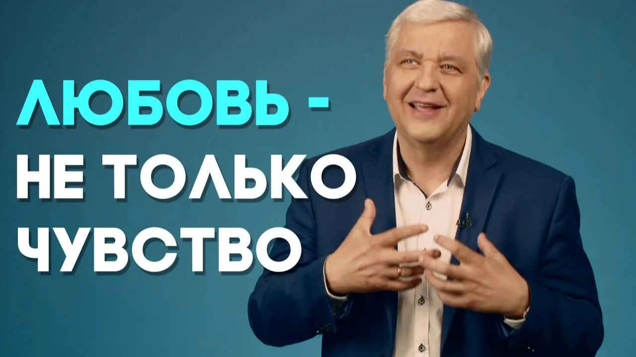 Как полюбить врага? | Актуально смотреть онлайн