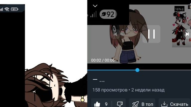 тренд гача смотреть онлайн