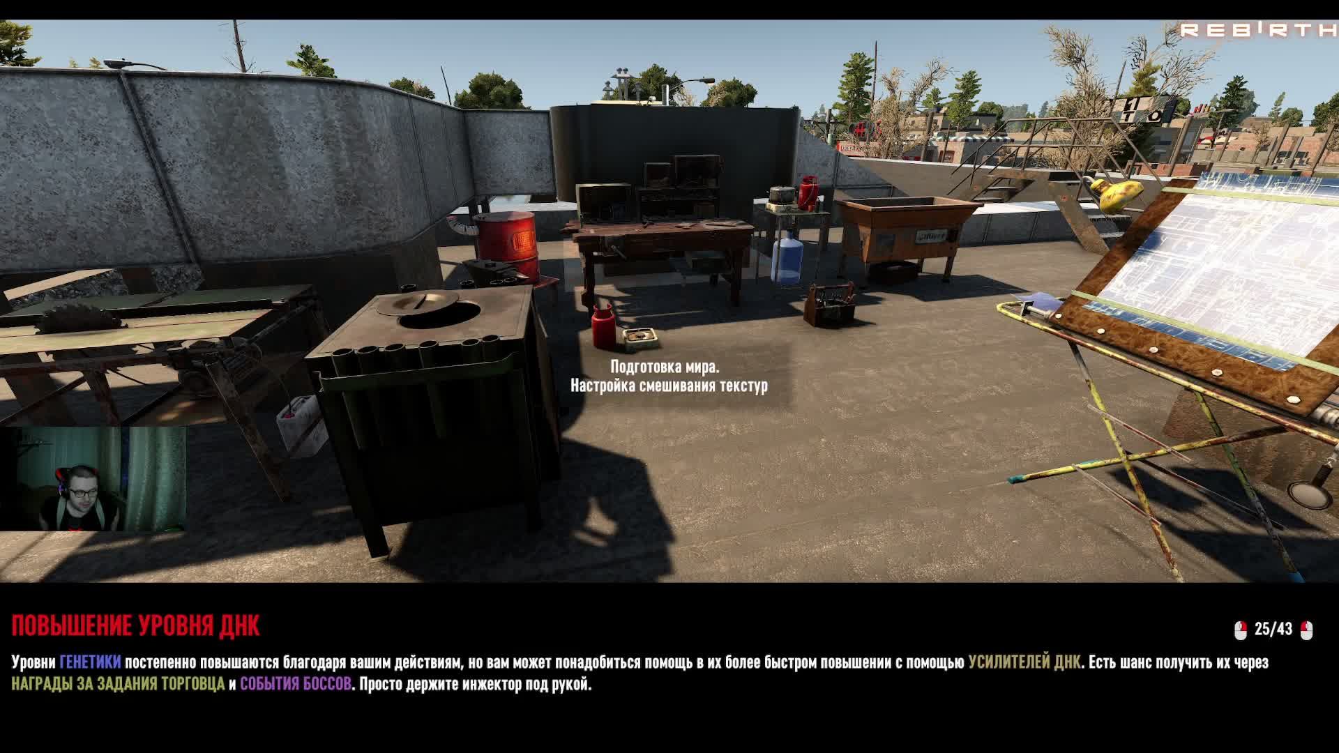 7 Days to Die Rebirth. Режим Чистка. Прохождение №2