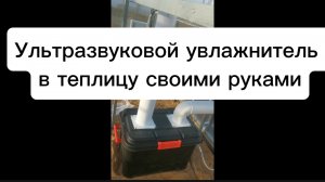 Сделай сам...