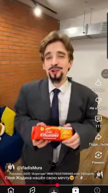 Лёня жадина нашёл свою мечту 🤓