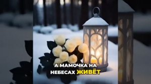 VladLaws music «Мама 🕯️»
