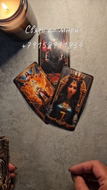 Его реальные чувства к Вам 💞 смотреть онлайн